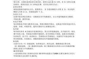 大学生篮球运动员如何制定罚球训练计划?